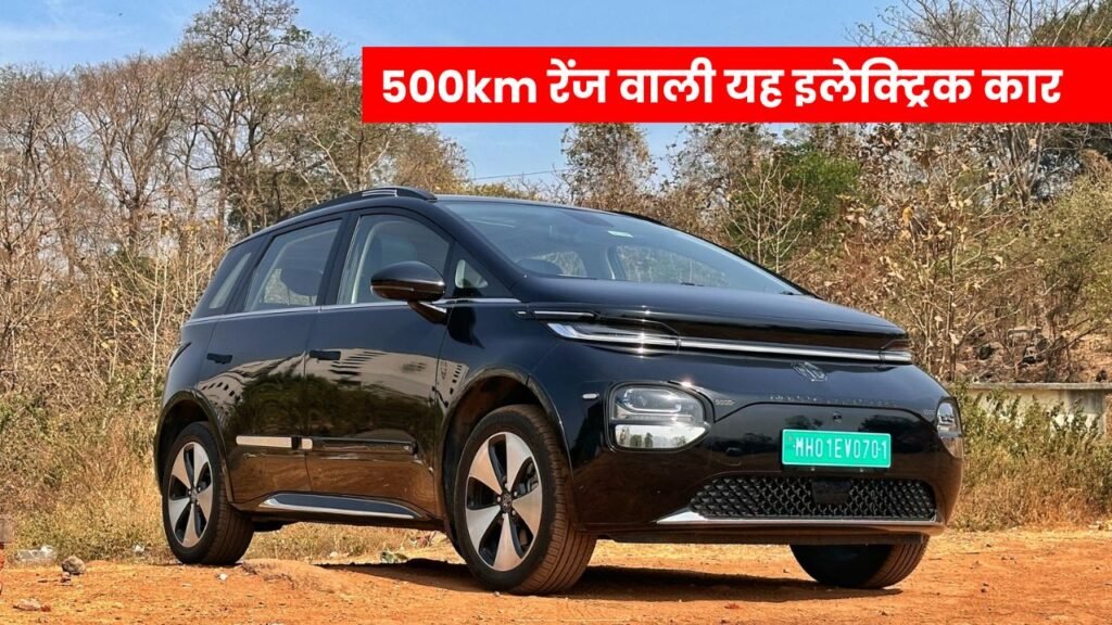 MG Windsor EV 2025: 500km रेंज वाली यह इलेक्ट्रिक कार लेकर आ रही है बड़े अपग्रेड्स