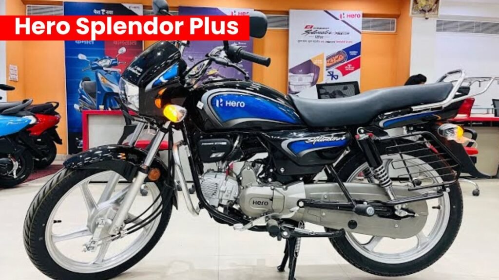 Hero Splendor Plus सिर्फ 23,000 रुपये में! जानिए कैसा है माइलेज और फीचर्स